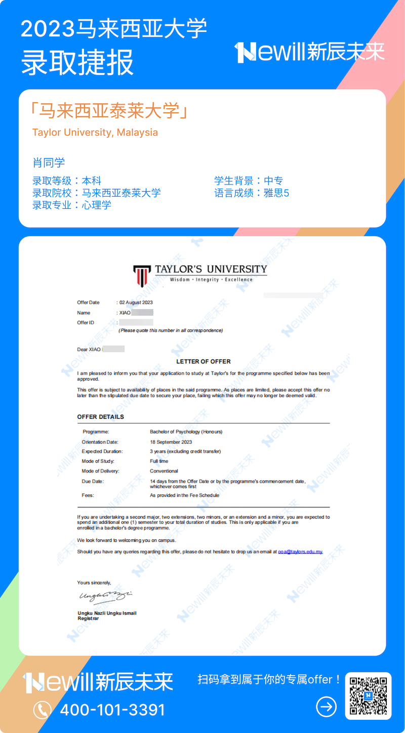 恭喜肖同学！荣获马来西亚泰莱大学心理学本科offer