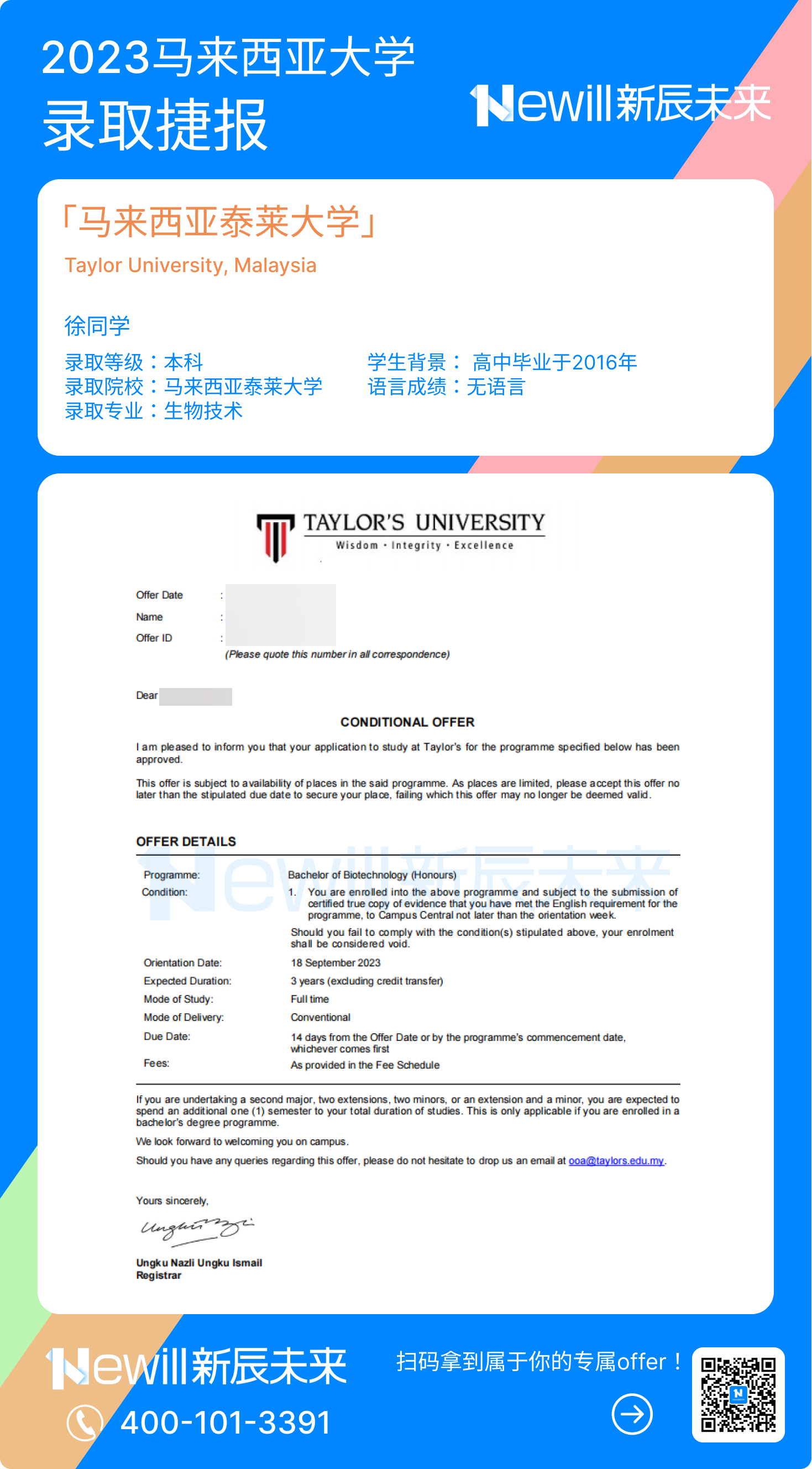 成功案例：从高中毕业到留学提升学历