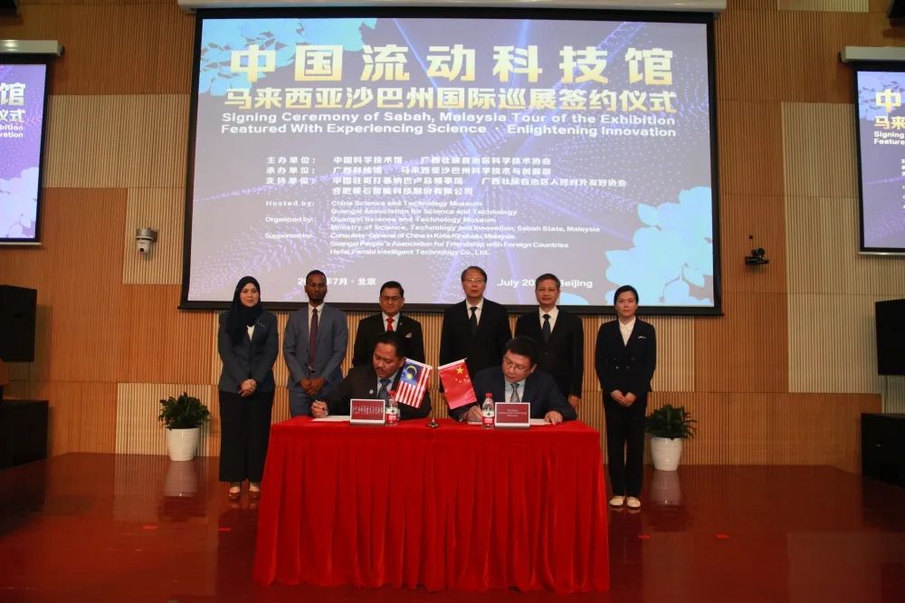 中国流动科技馆马来西亚国际巡展正式签约