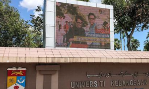 马来西亚国民大学本科申请难度及申请材料